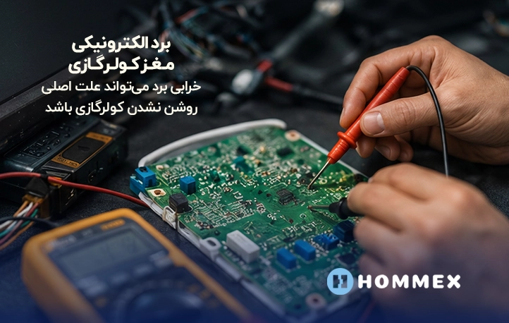عیبیابی برد کولر گازی