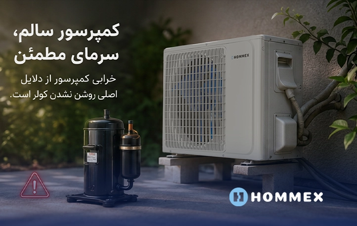 خرابی کمپرسور کولر گازی