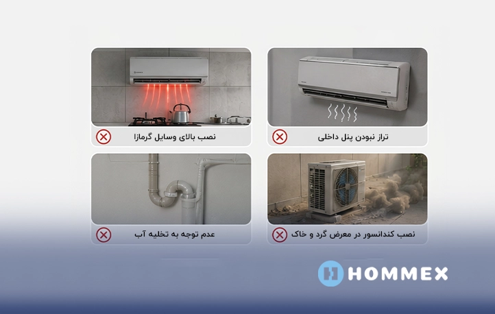 اشتباهات رایج در نصب اسپلیت