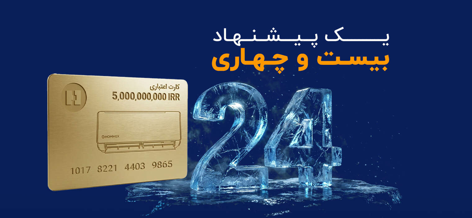 خرید مطمئن، پرداخت متنوع