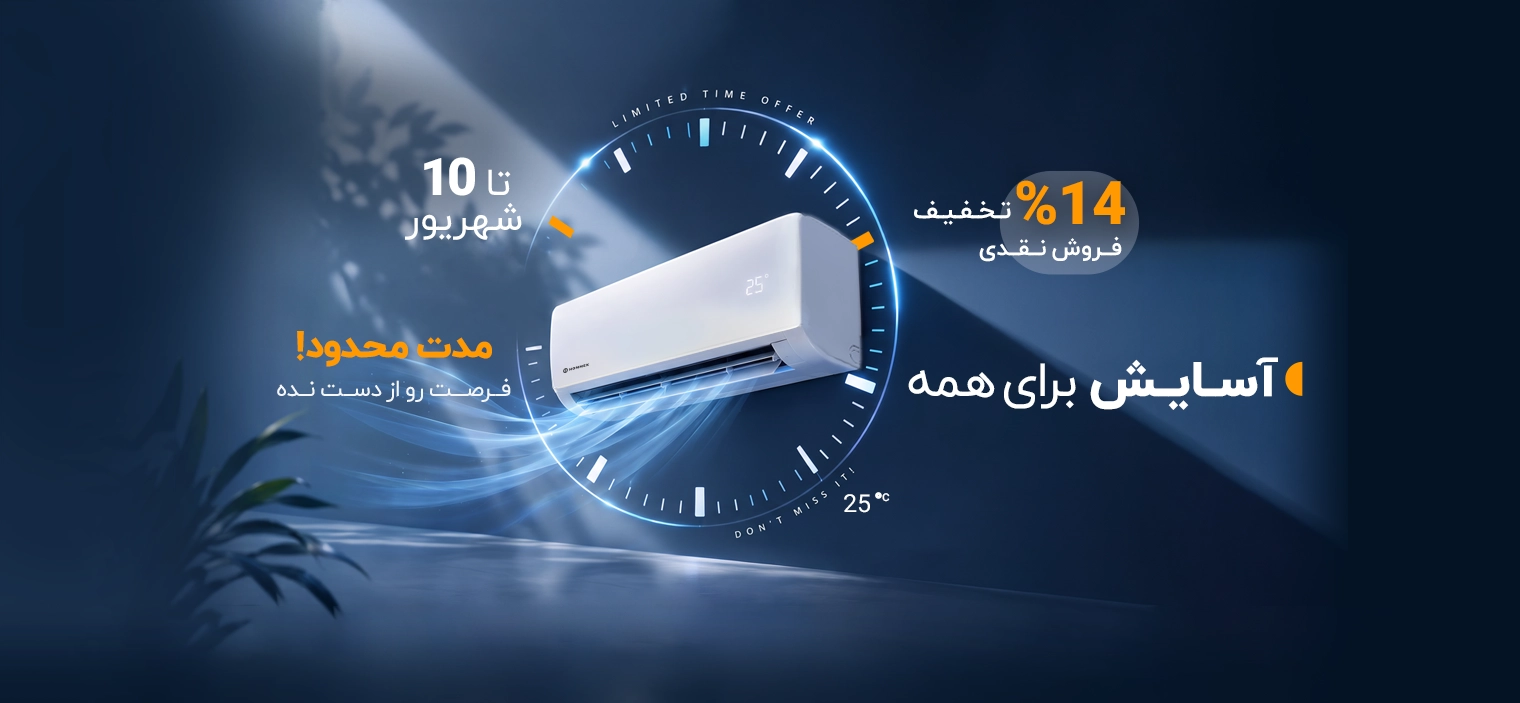 مشاهده محصولات